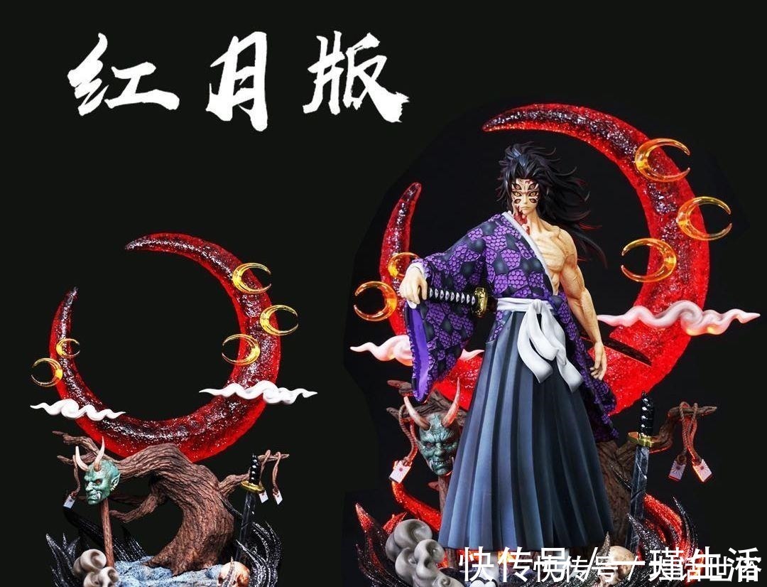 月亮|鬼灭之刃黑死牟千元手办，血管清晰可见，就是眼睛太吓人