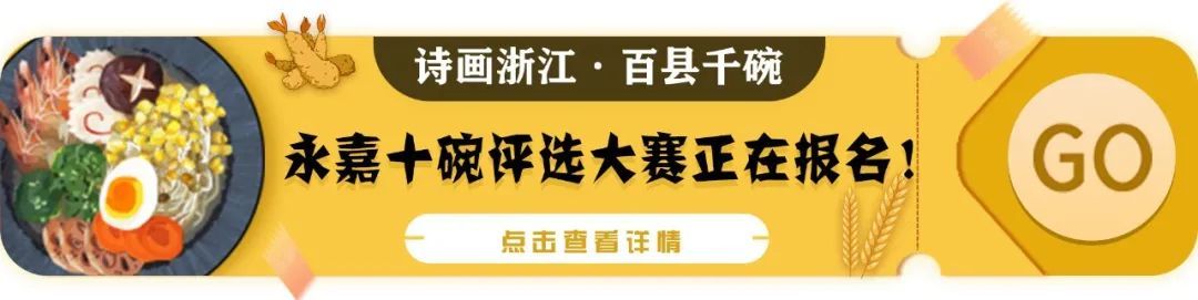 赢在起跑线|斩获6个金奖！永嘉这群小朋友从2000多名选手中脱颖而出！