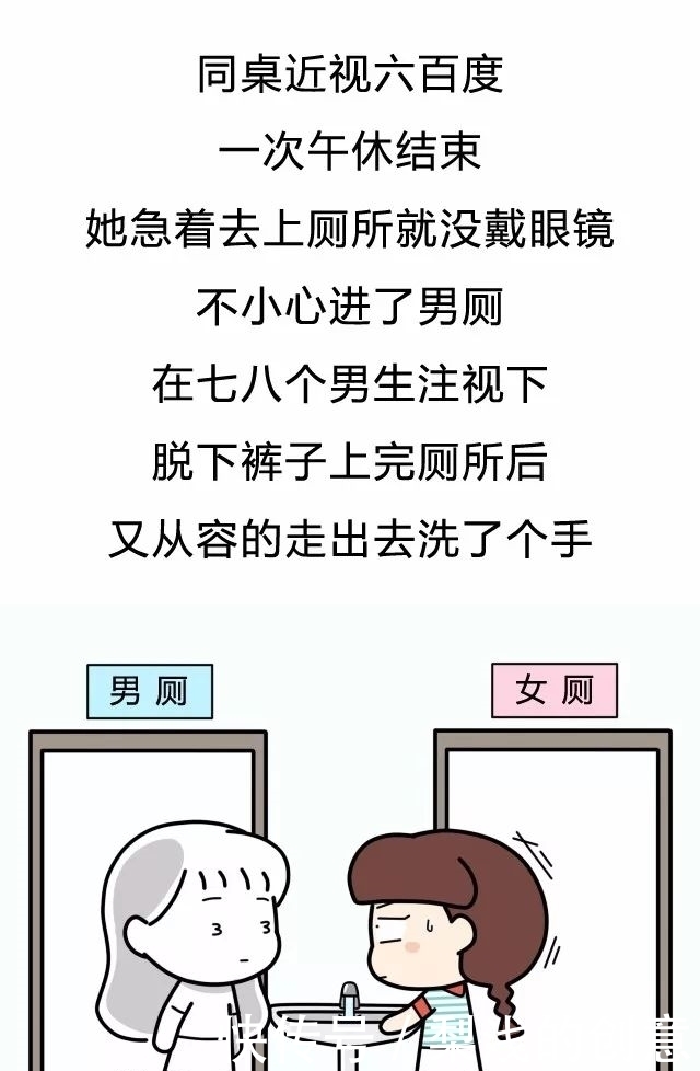 朋友|漫画 你的朋友都做过哪些特别智障的搞笑事？