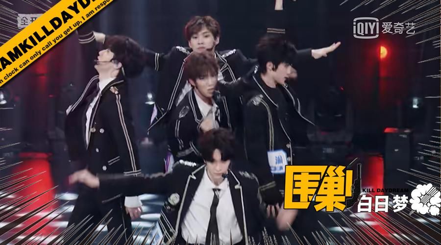 《青你3》灵魂拷问：娱乐圈真的有三秒钟定律么？