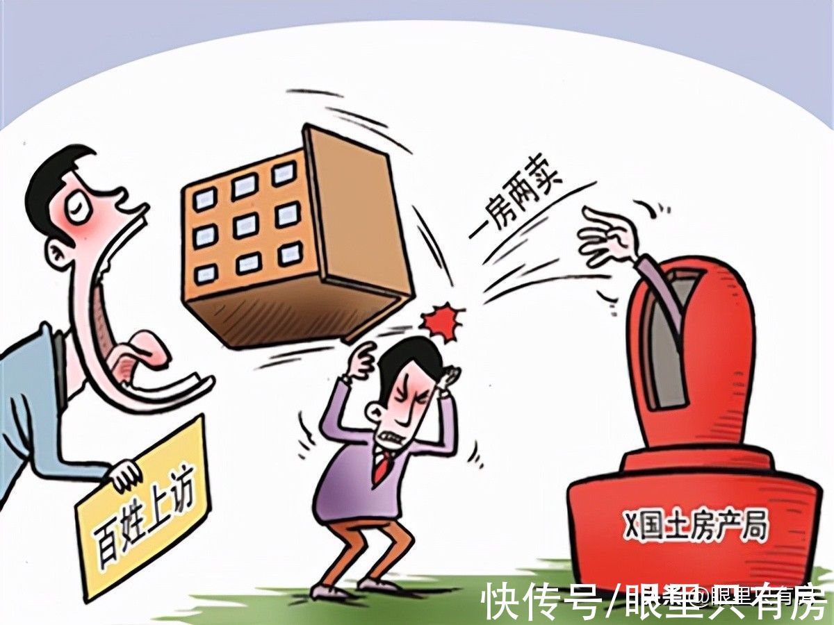 购房者|9月起，有房产证的二手房存在这5种情况时，将无法办理过户