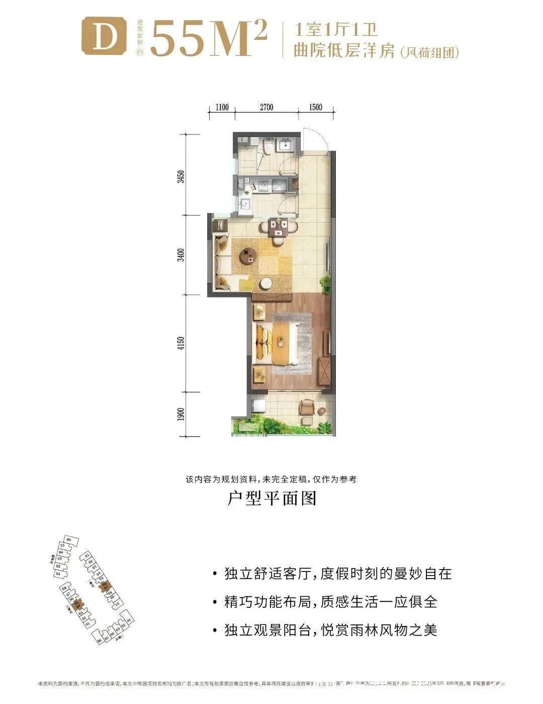 风荷洋房|风荷 生活篇|精工洋房 精致生活