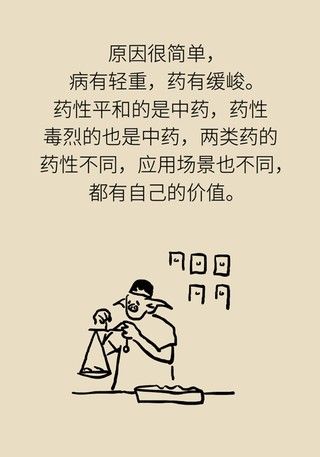 中毒|小心自制药酒变“毒”酒，乌头碱中毒了解一下