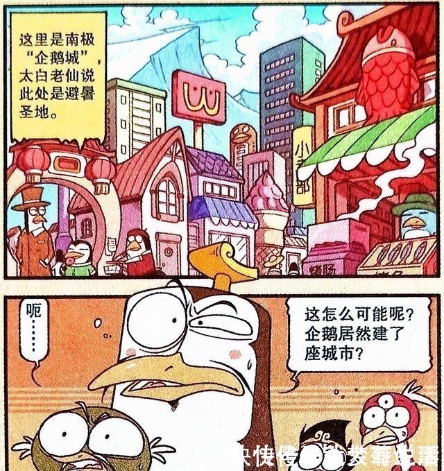 大秘密|神仙企鹅闹南极。帝哥新身份遭受质疑，却发现橱窗中的大秘密！