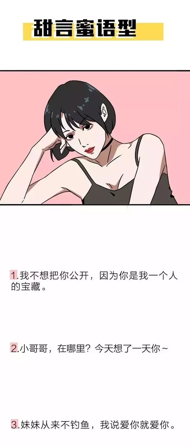 美女|猎奇漫画：十大美女类型，灭绝师太你在哪？