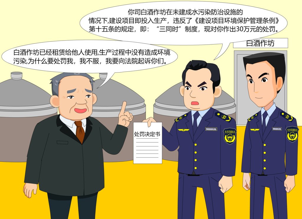 泸州市|泸州发布十大环保典型案例，还绘成了漫画…