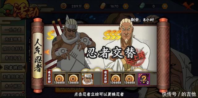 技巧|火影忍者手游忍者挑战小技巧，轻松评价S级！