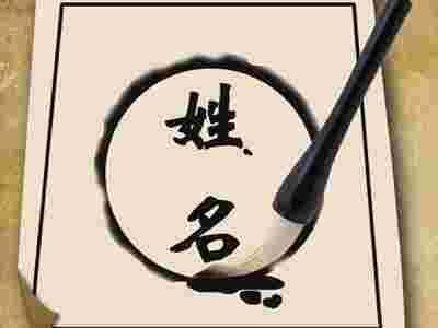 起名|宝爸给孩子起名叫“姜奈”,上户口时却不慎被打错,宝妈:不改了