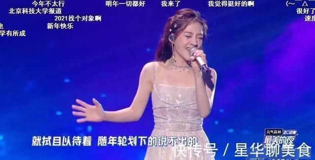 跨年|馮提莫變化有多大？?jī)膳_(tái)跨年晚會(huì)表演多次，觀眾從質(zhì)疑到認(rèn)可