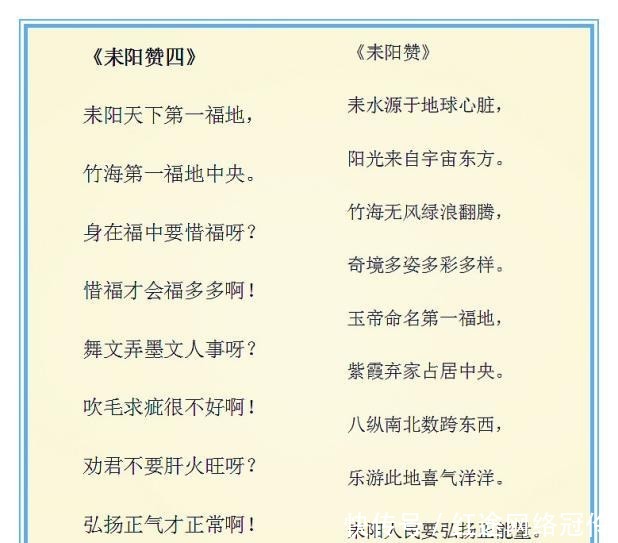  主席|水平最差的文联主席，自己写诗不行却砸网站电脑，砸成了全国闻名