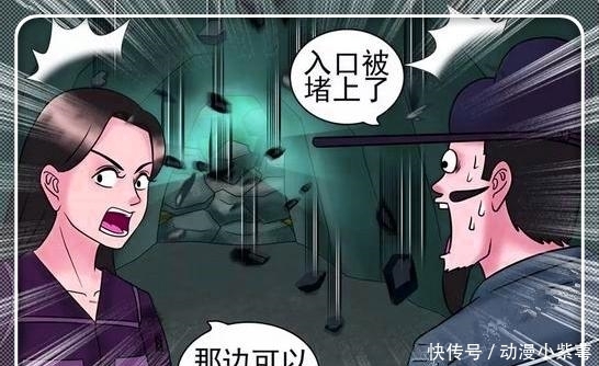 搞笑漫画：老杜和美女同处秘穴，奈何一阵阴风过后，老杜悲惨了！