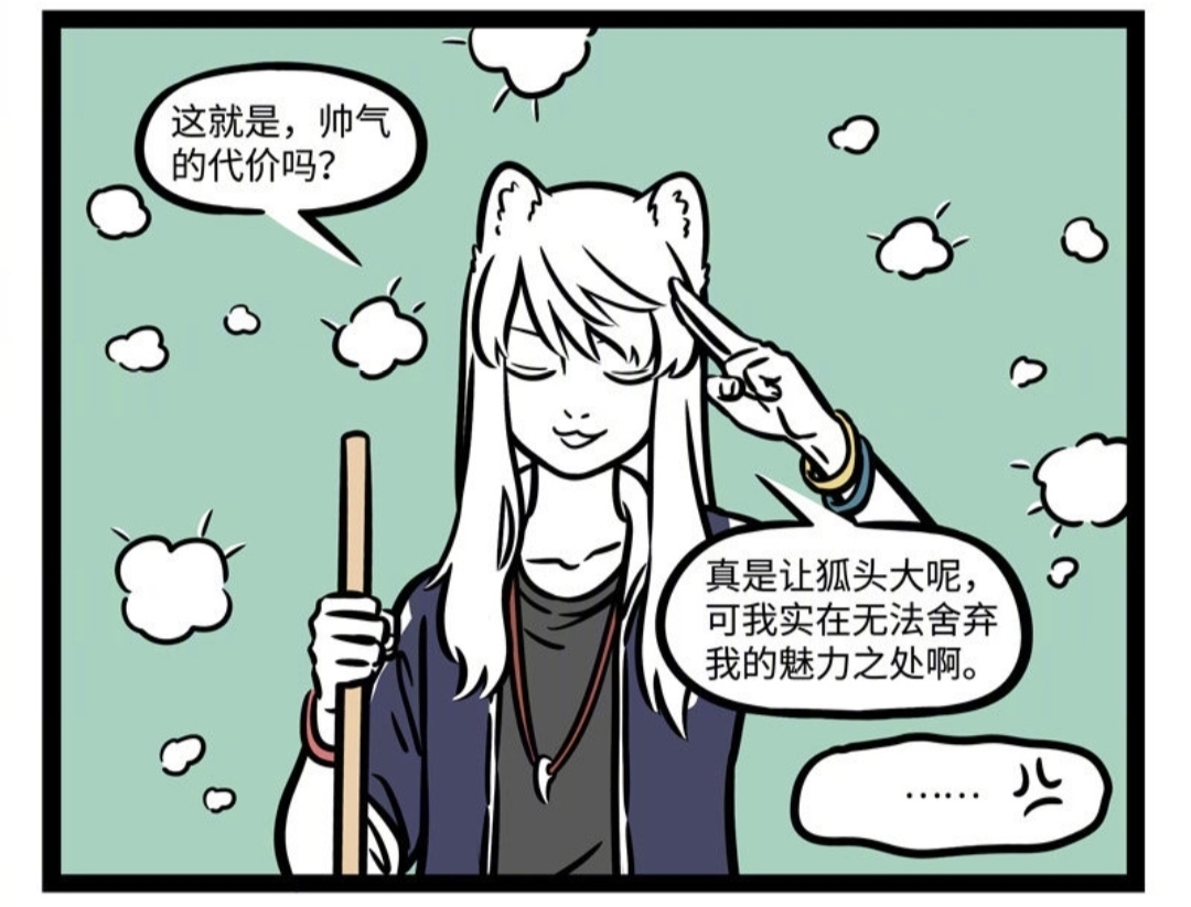 暗地里|非人哉:高中的九月,表面上是大哥大!暗地里其实是团欺