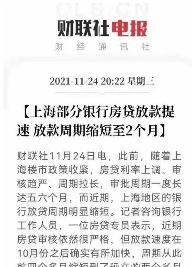 古美|冰封还是复苏?揭秘11月真实的上海楼市现状