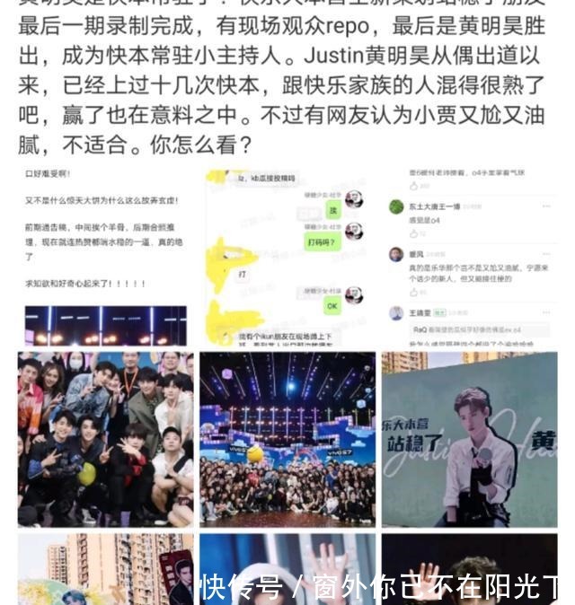 新人|《快本》招新再遇梗！32位新人選拔，為何抵不過一個仝卓