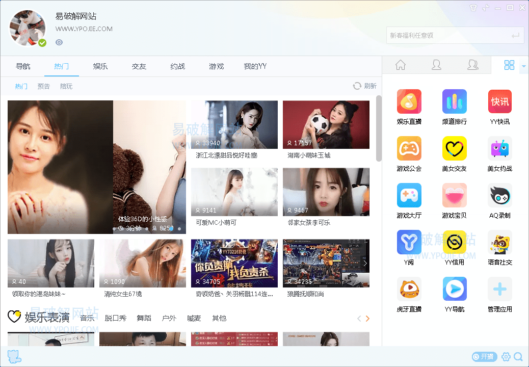 歪歪语音PC客户端 v9.29.0 绿色多开去除广告优化修改版-劳模下载
