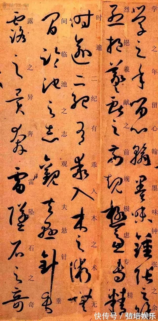 孙过庭#孙过庭《书谱》草书楷书对照注释版,值得收藏