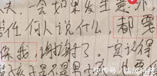 家属|“不管是不是男孩,都保我”产妇进手术室前的字条,让人心酸
