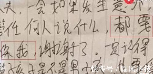 家属|“不管是不是男孩，都保我”产妇进手术室前的字条，让人心酸