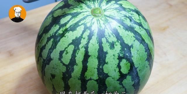 老刘|吃了30多年的西瓜,只服这3种切法,造型好看不脏手,简单又实用