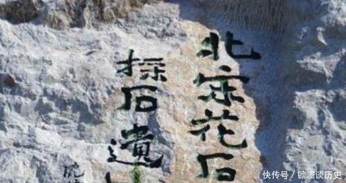 北宋|“花石纲”到底是什么东西?为什么北宋会因为它爆发多次起义?