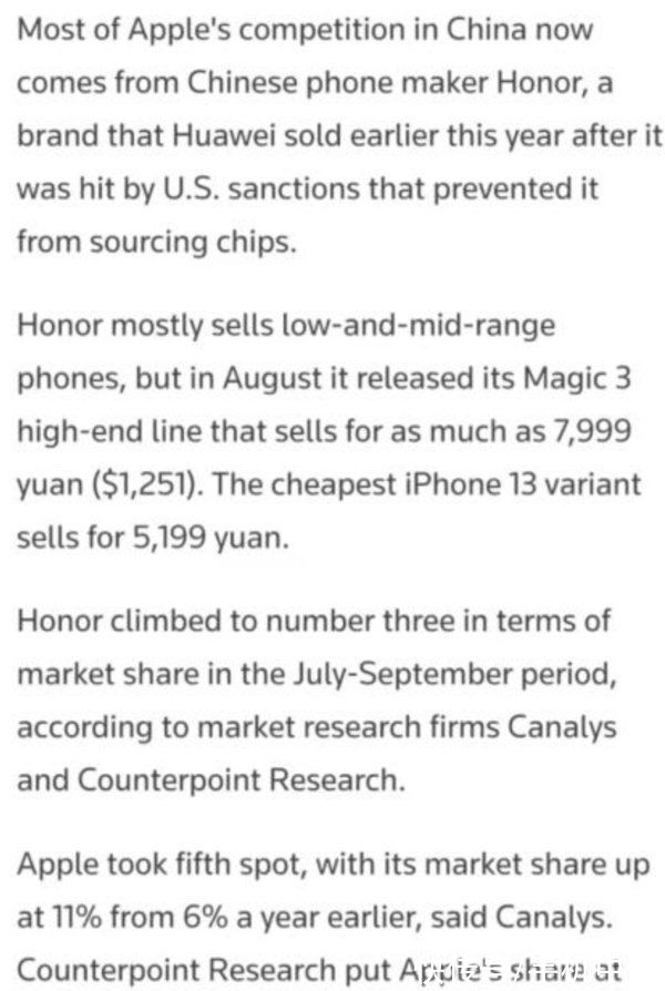 idc|路透社：苹果公司在中国市场最大的竞争对手是荣耀