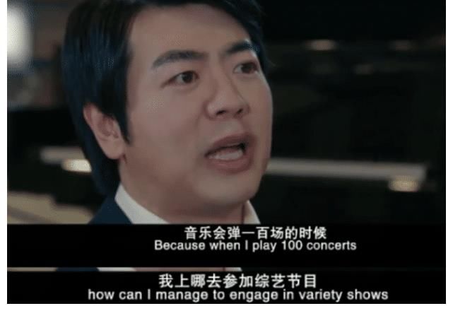 综艺|郎朗吐露频繁参加综艺的原因,郑重回应:从没想过转型