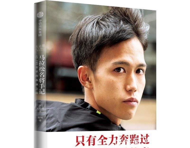 阿甘正传|去跑步吧,它真的可以治愈一切