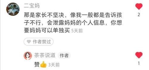 一生|“送你个小礼物,免费的。”别让贪小便宜毁了孩子的一生,不划算