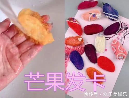 发夹能有多好看芒果vs发丝,看到最后多少钱