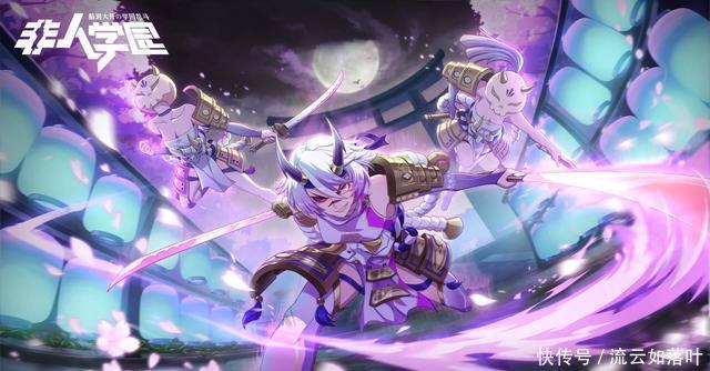 时装|大姐头也有少女心《非人学园》白骨精【雨切】典藏级时装上线!