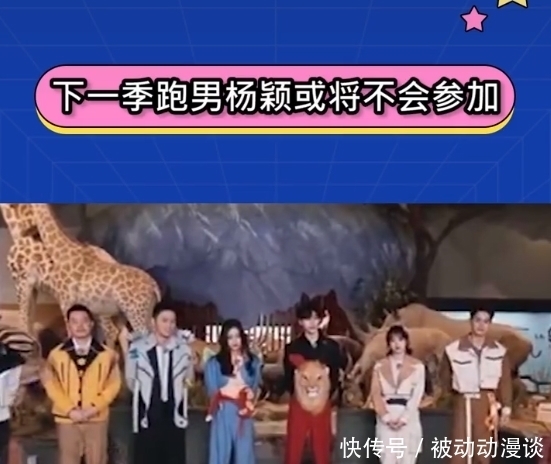 奔跑吧|下季跑男baby或将不再参与,回报小镜头少,特官宣新综艺宣誓主权