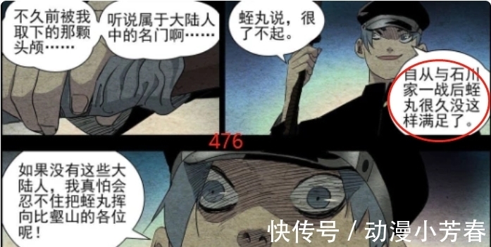 剧情|一人之下565:宝儿姐成了纳森之王?瑛太没有死?剧情越来越复杂