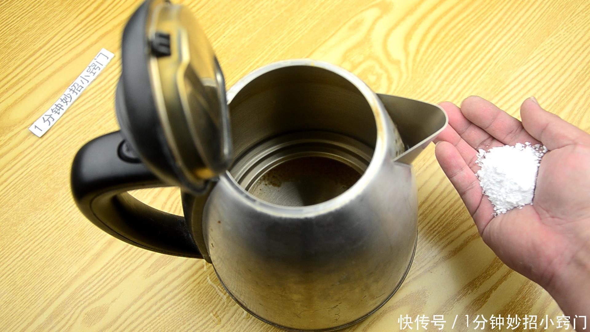 新壶|不管烧水壶水垢多脏多厚,只需撒一把,旧壶立马变新壶,太实用了