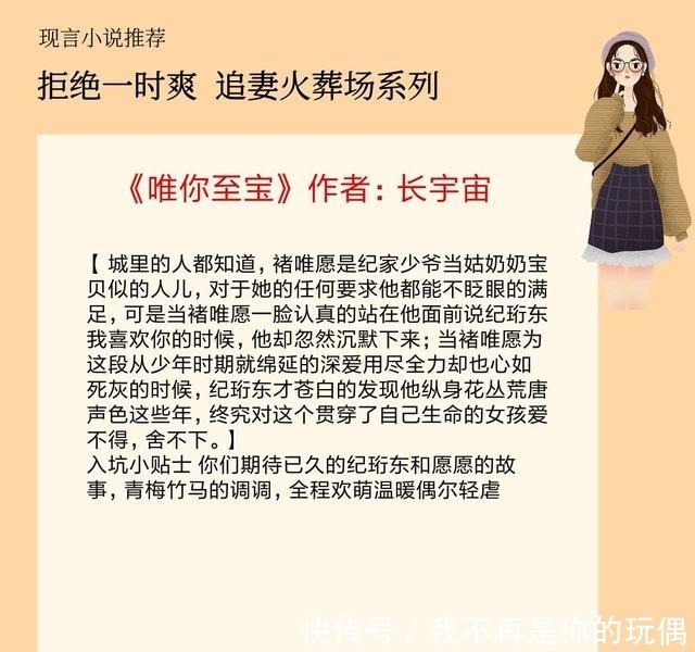 服不服|5本拒绝一时爽、追妻火葬场的甜宠文，对你不止是喜欢