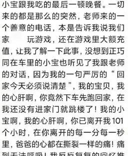 跳楼|六年级孩子跳楼,其父长文字字戳心:我要怎么教育你啊,我的孩子