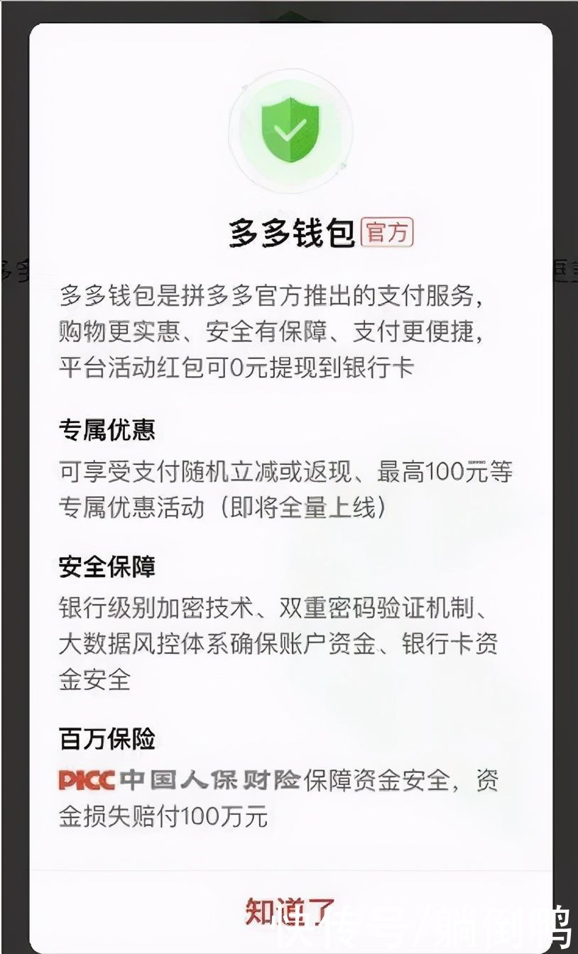 用户|拼多多内测“多多钱包”仅覆盖部分用户