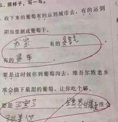 小学生的“奇葩”造句，老师很气愤，直接一句话：叫你家长来