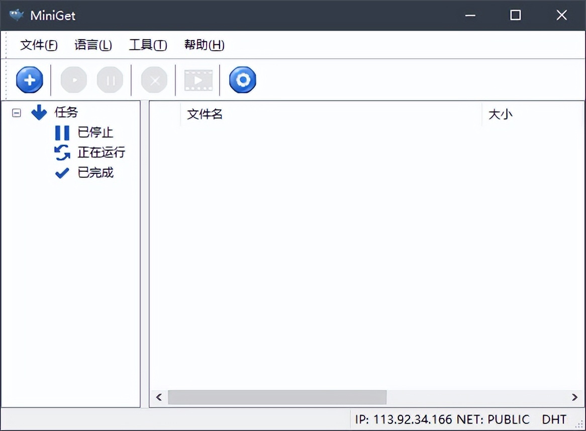 清爽无广告下载工具 MINIGET 支持 HTTP、BT-423下载站