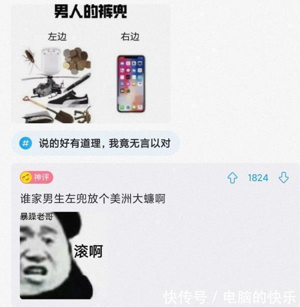 穆念慈|神回复：我给她转六百，不会亏本吧？