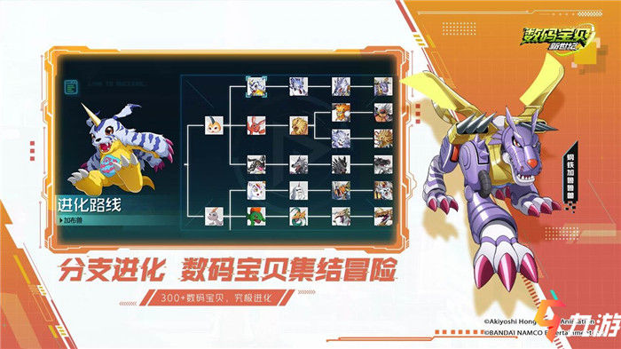 数码宝贝新世纪加布兽怎么样加布兽进化流程 天合乐学帮助家长发现孩子的更多可能