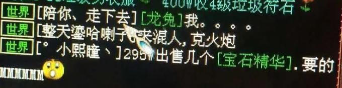武器|大话西游2差点买了这把武器有什么问题吗