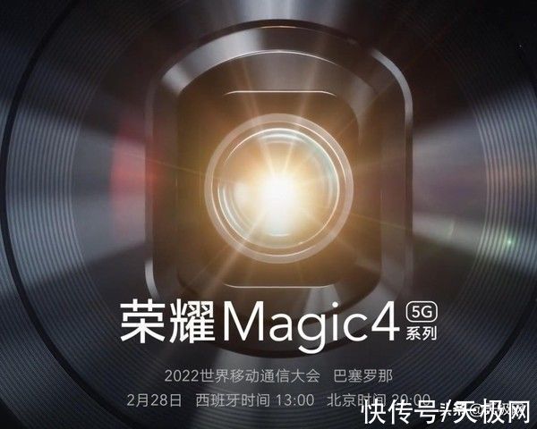 荣耀m荣耀Magic4系列官宣MWC全球发布，登顶安卓第一后再出发