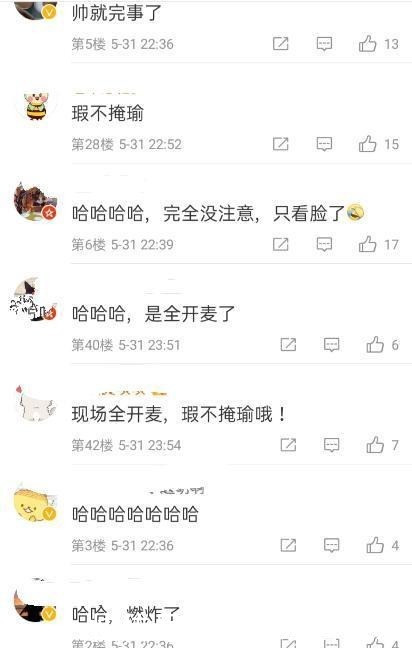 如梦之梦|肖战舞台被抓细节,嘴瓢到后脑勺,网友:帅到瑕不掩瑜!