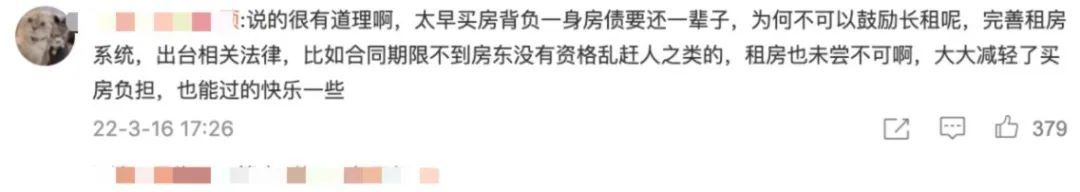 北大教授|北大教授劝年轻人别太早买房，你怎么看？