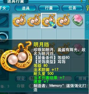 装备|梦幻西游：玩家运气爆表，鉴定80级灵饰不断出极品，一件装备赚1万