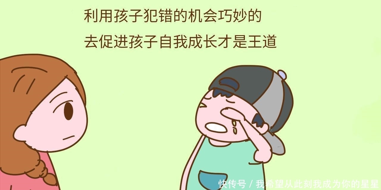 孩子|孩子总犯错让家长头疼,做到这几点,宝宝又乖又听话!