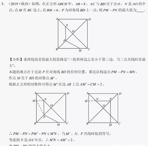 中考数学：对称辅助线构造的两大类型＋真题解析，冲刺阶段突破自我