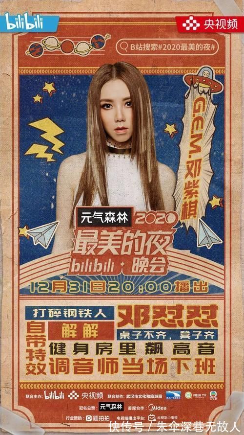 跨年晚会|抱着央视“大腿”跨年,扫了一眼嘉宾名单,我就知道各大卫视没戏了!