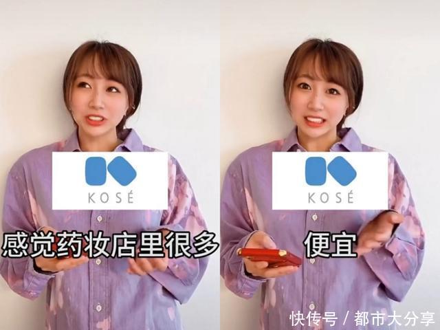 日本女生如何看待日本化妆品品牌直言很少买日本品牌