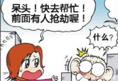 英勇献身|搞笑漫画：呆头路见不平英勇献身拯救小男孩，呆头这么勇敢的吗？